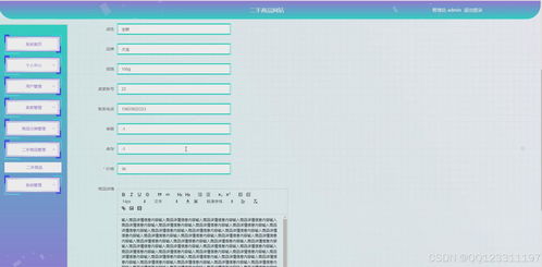 python django二手商品交易网站 校园闲鱼系统 校园闲置二手商品交易系统 pycharm flask django vue mysql